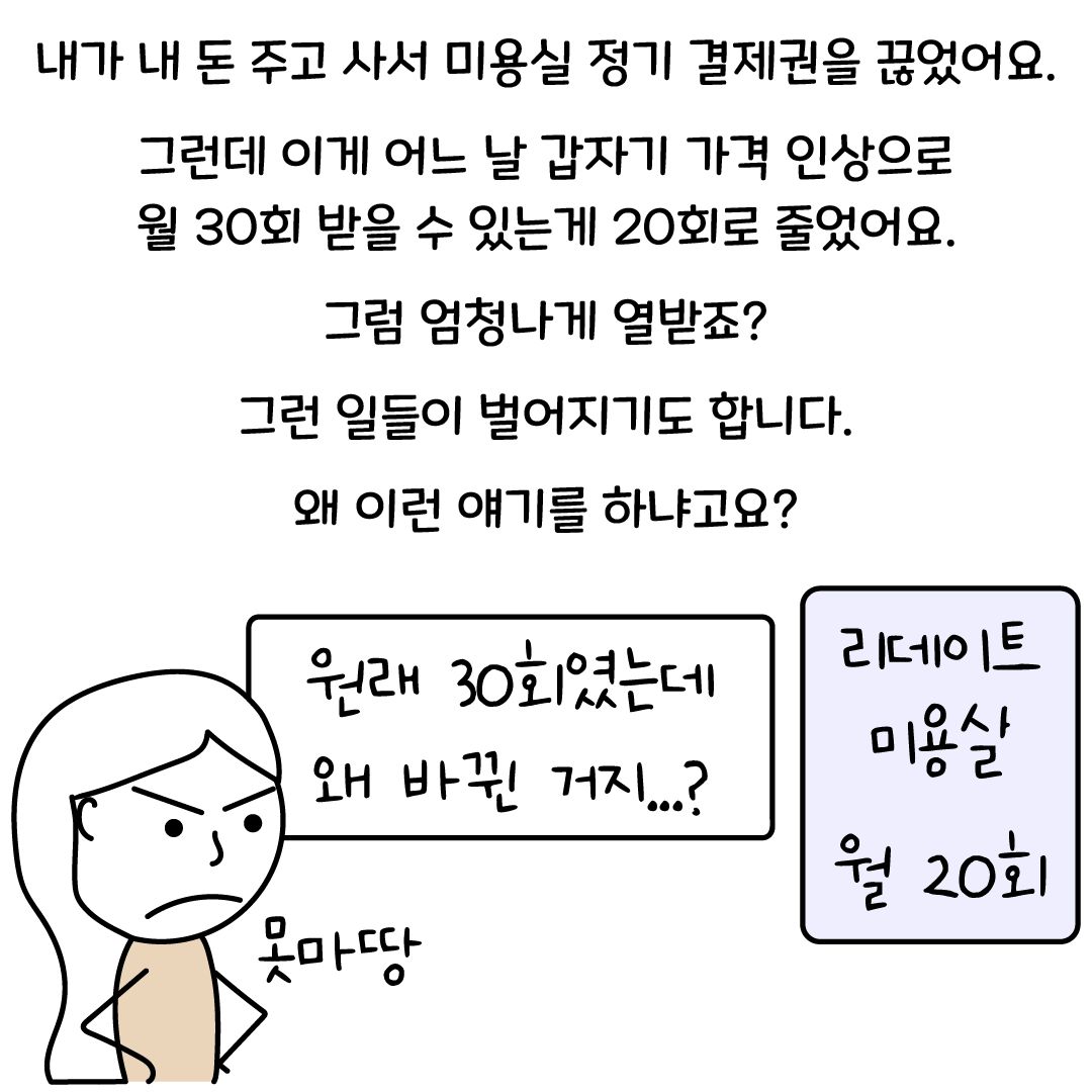 여자친구의 성형수술로 남자친구는 이별까지 생각할 수도 있다고 재회하지 마세요 why 리러브