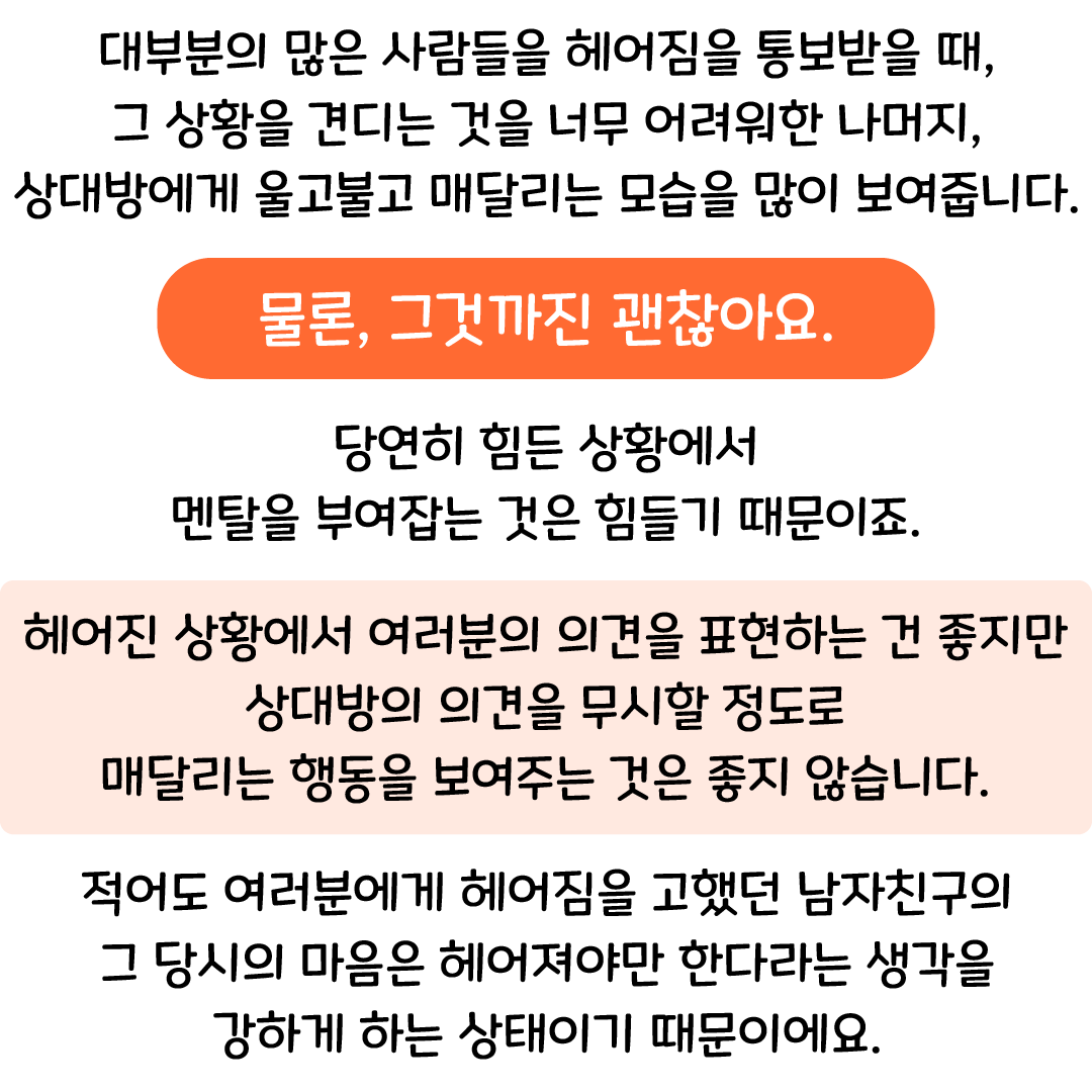 이별 후 후회하는 남자, 헤어지고 나서 후폭풍이 오는 상황은 어떤 상황일 때 가능할까요? - 다시 재회하려면? - 리유니언러브