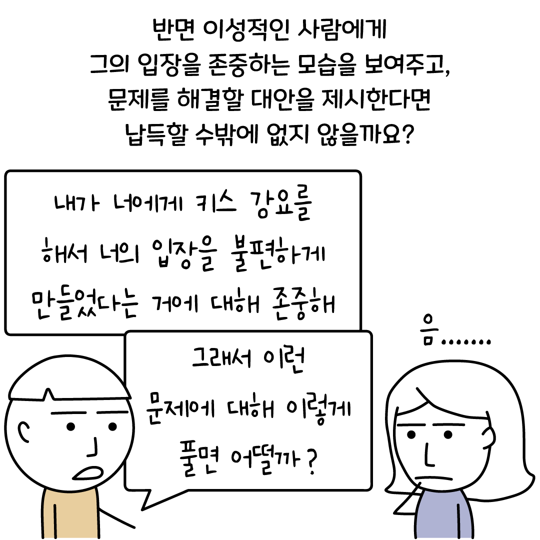 단호한 여자친구 붙잡는 법, 마음 돌리는 법 - 재회하지 마세요 - why? 리러브