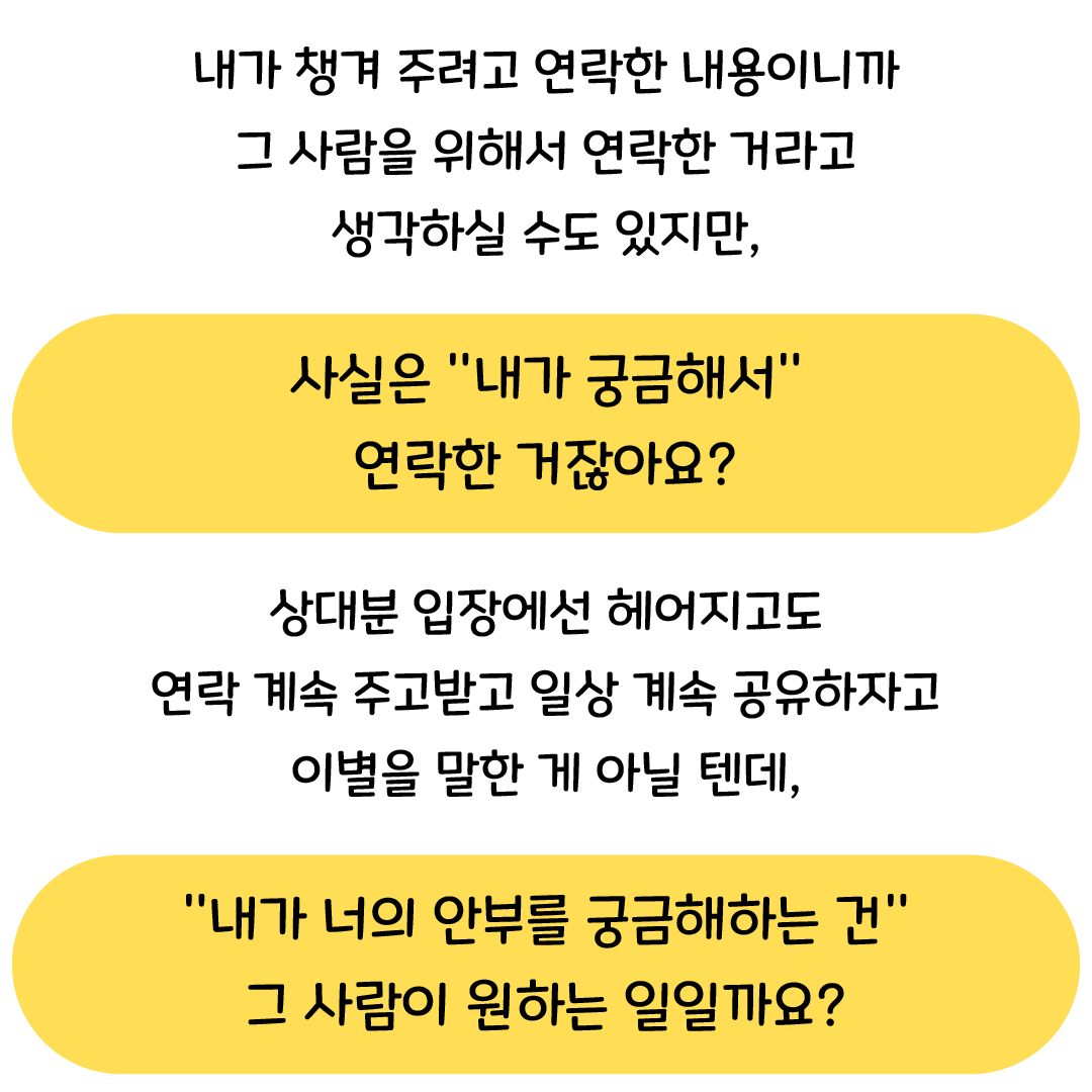 헤어지고 연락, 단답과 읽씹이 반복된다면? - 재회하지 마세요 - why? 리러브 헤어지고 연락, 단답과 읽씹이 반복된다면? - 재회하지 마세요 - Why? 리러브