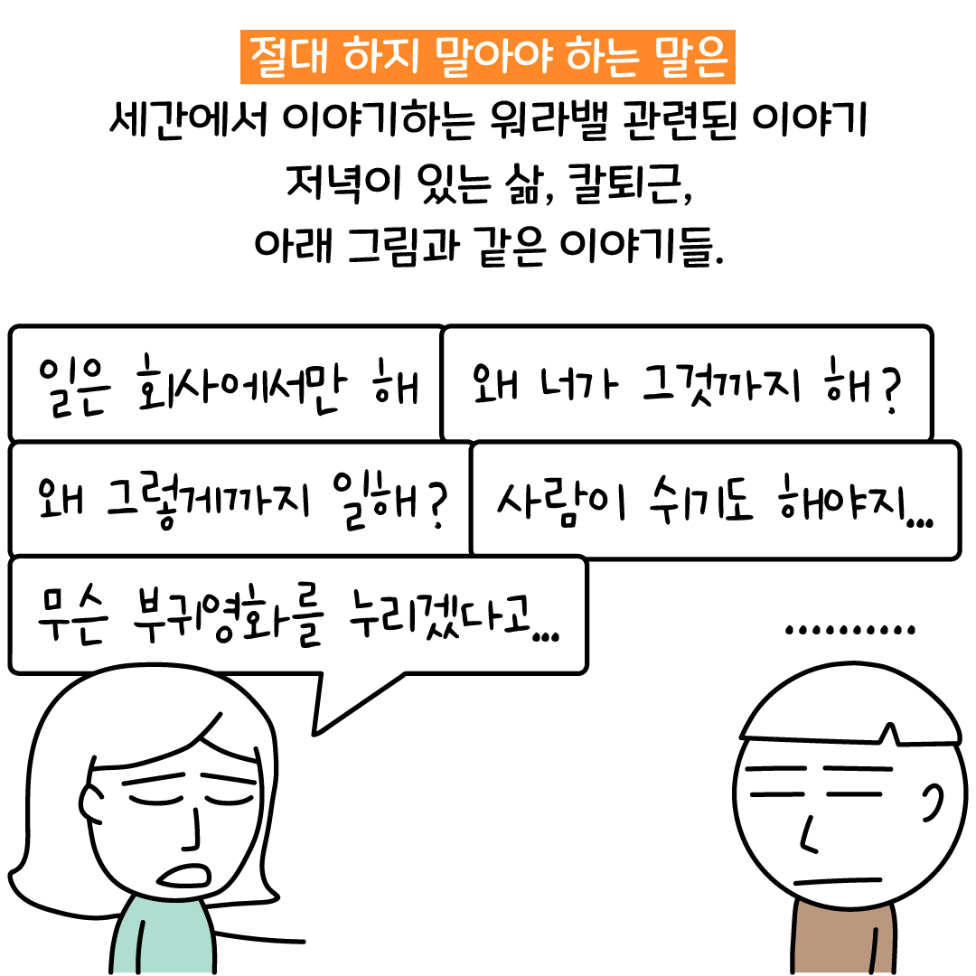 성취형 남자친구와 연애하는 법, 재회하는 법 - 재회하지 마세요 - why? 리러브