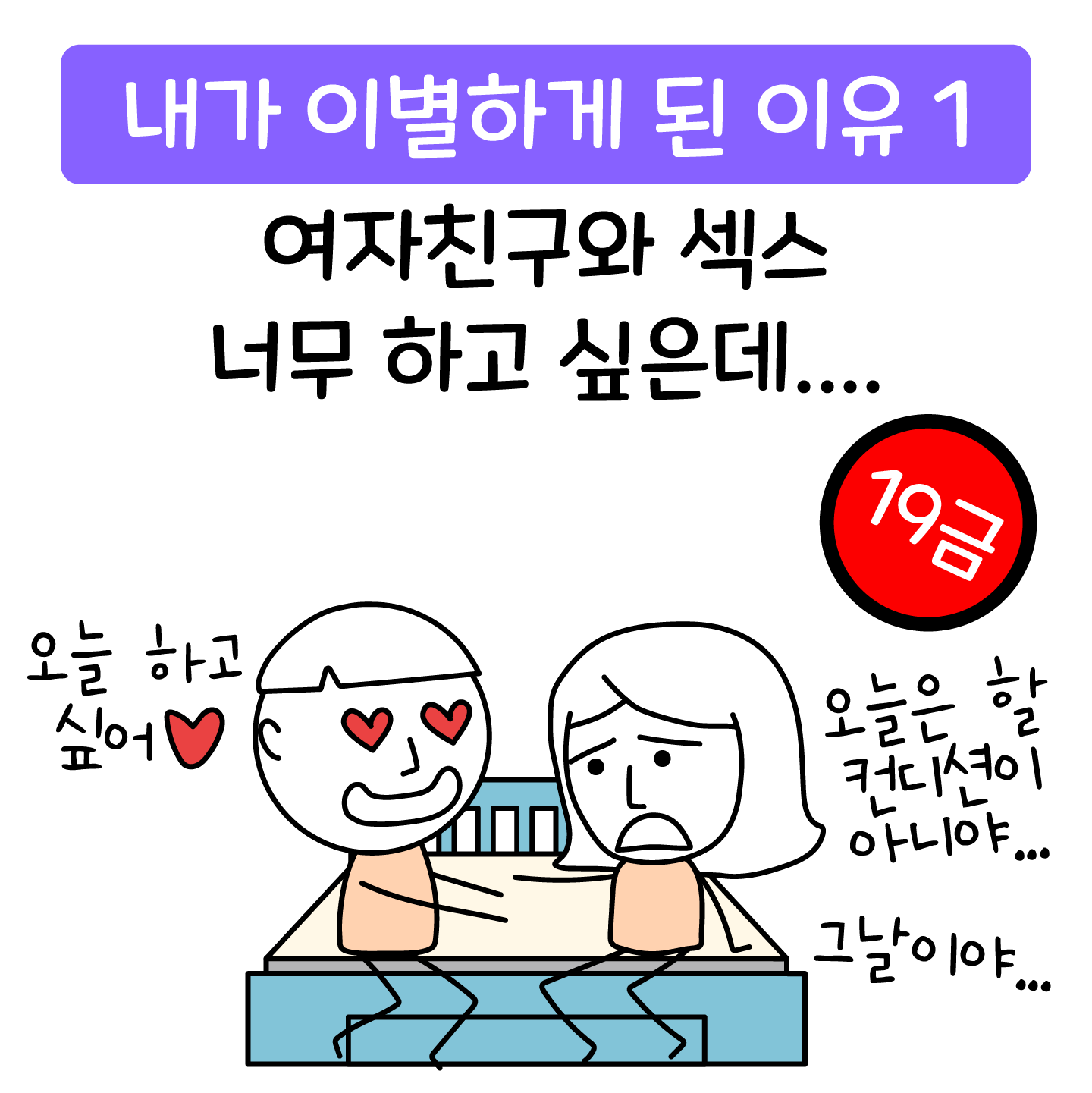 여자친구 섹스