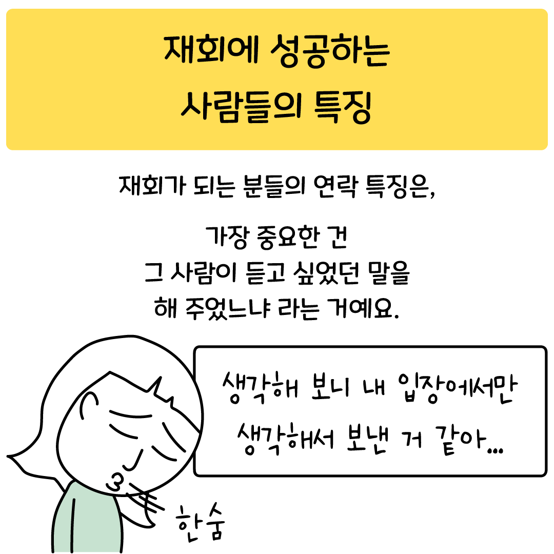 헤어지고 연락, 단답과 읽씹이 반복된다면? - 재회하지 마세요 - why? 리러브 헤어지고 연락, 단답과 읽씹이 반복된다면? - 재회하지 마세요 - Why? 리러브